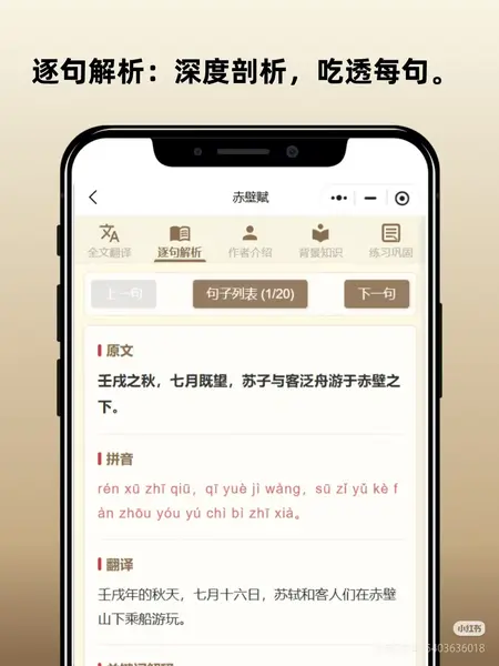 蜗牛学诗文